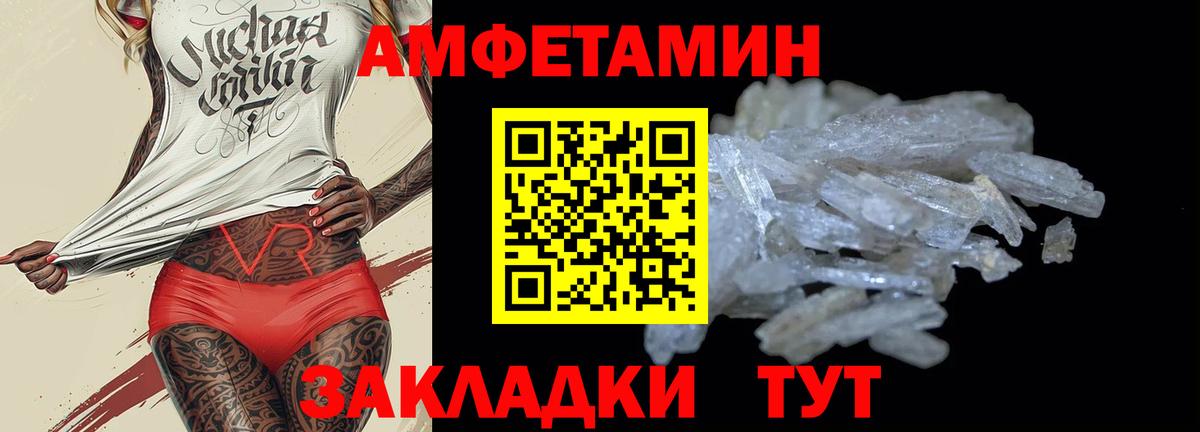 АМФЕТАМИН Premium Великий Новгород