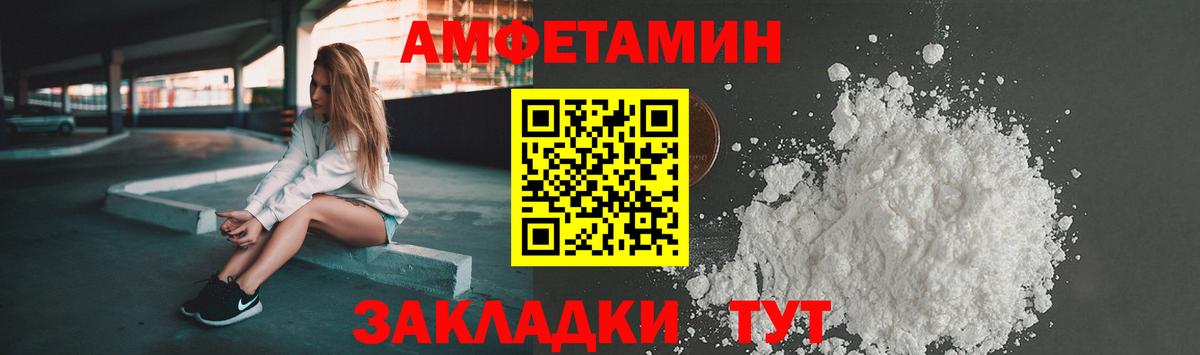 АМФЕТАМИН 98%  АМФ  Великий Новгород  Вход с VPN 