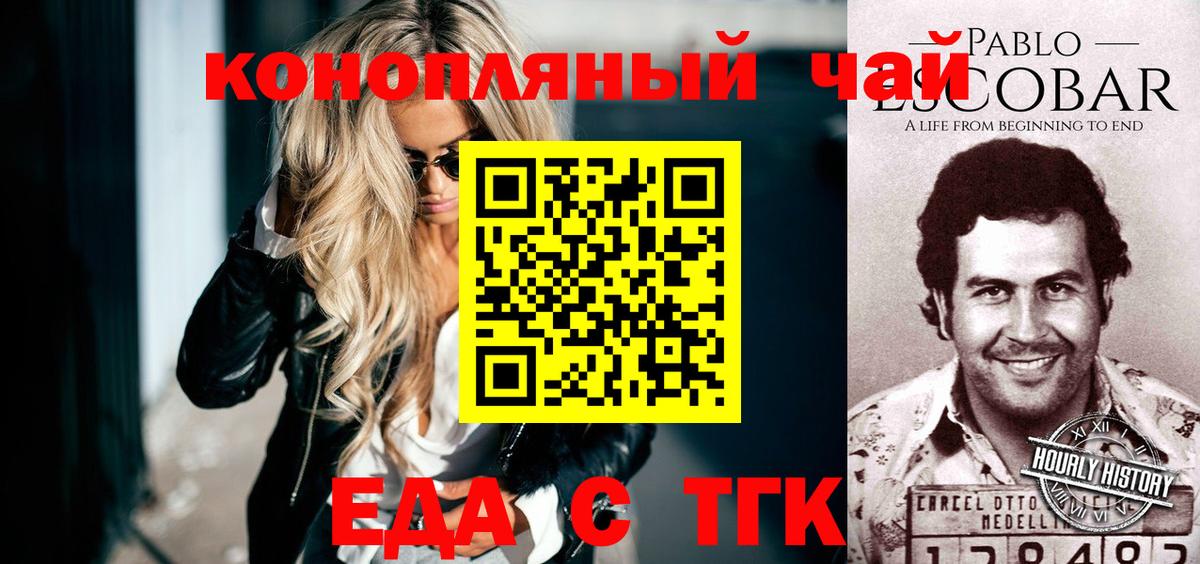 Canna-Cookies марихуана  Вход с VPN  Великий Новгород 