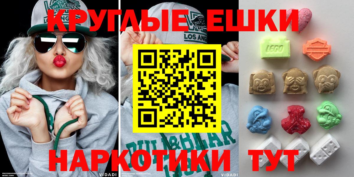 Великий Новгород  Экстази 280 MDMA  Вход с VPN 
