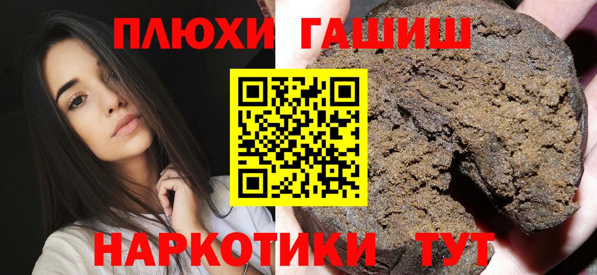 ГАШ хэш Великий Новгород