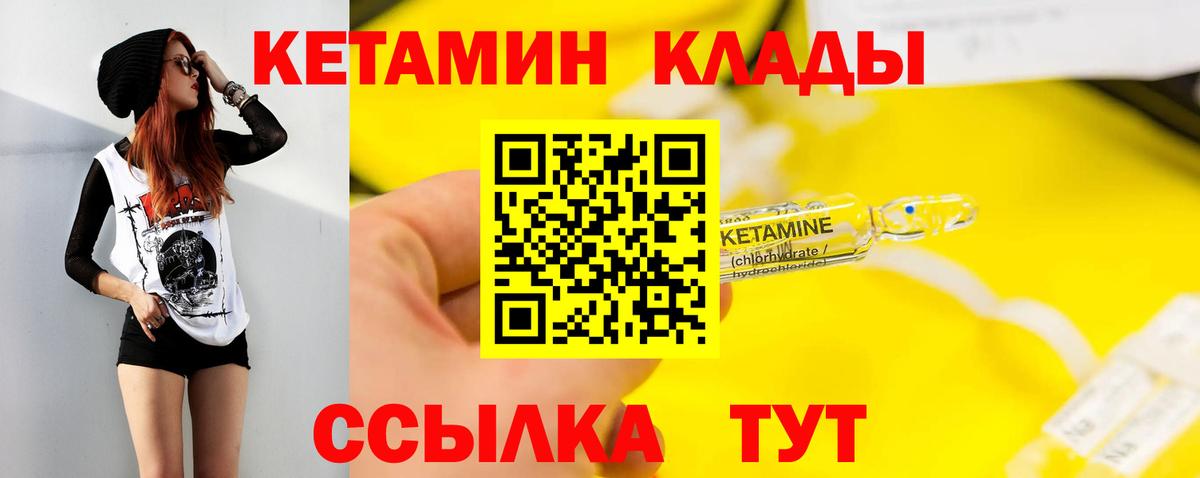 Великий Новгород  Кетамин ketamine  Вход с VPN 