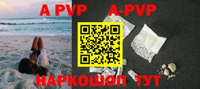 ALPHA PVP Можайск