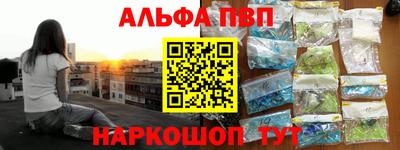 ALPHA PVP Можайск
