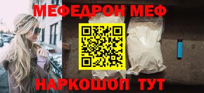 мефедрон мука Нарткала