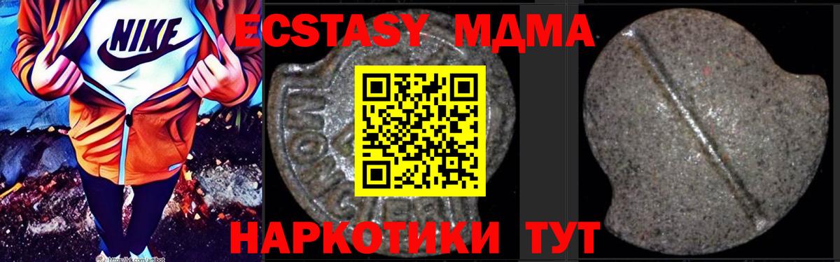 МДМА Molly  Вход с VPN  МДМА  Великий Новгород  MDMA crystal 