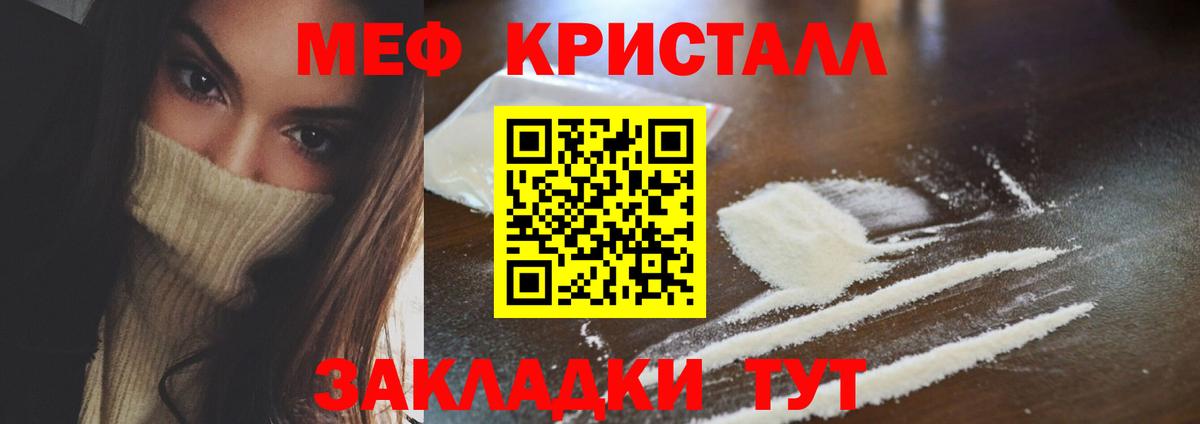 MEGA сайт  МЕФ  Великий Новгород  Вход с VPN  МЕФ mephedrone 