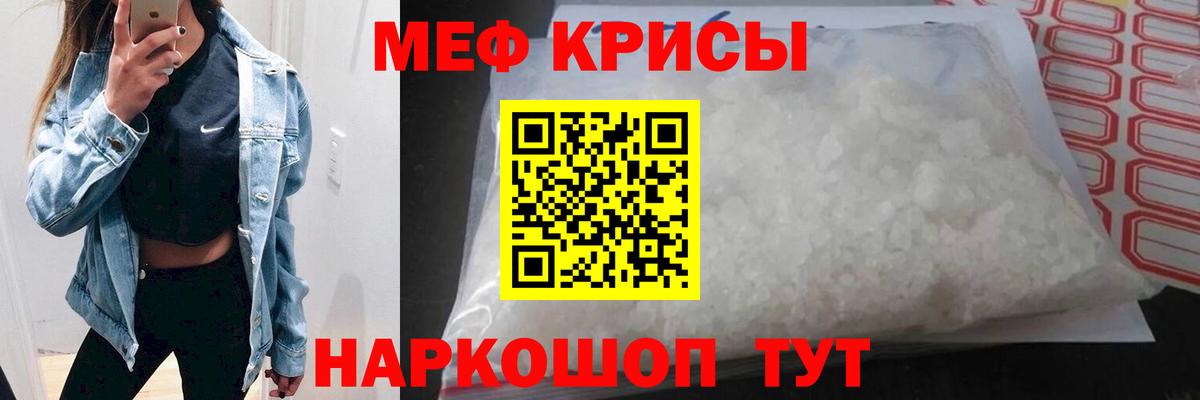 Мефедрон кристаллы Великий Новгород