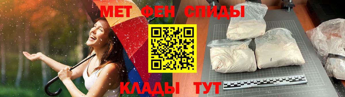 Метамфетамин винт Великий Новгород