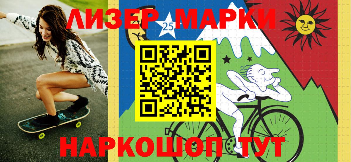 Великий Новгород  Марки NBOMe 1,5мг  Наркотические марки  Вход с VPN  Марки NBOMe 1,5мг 