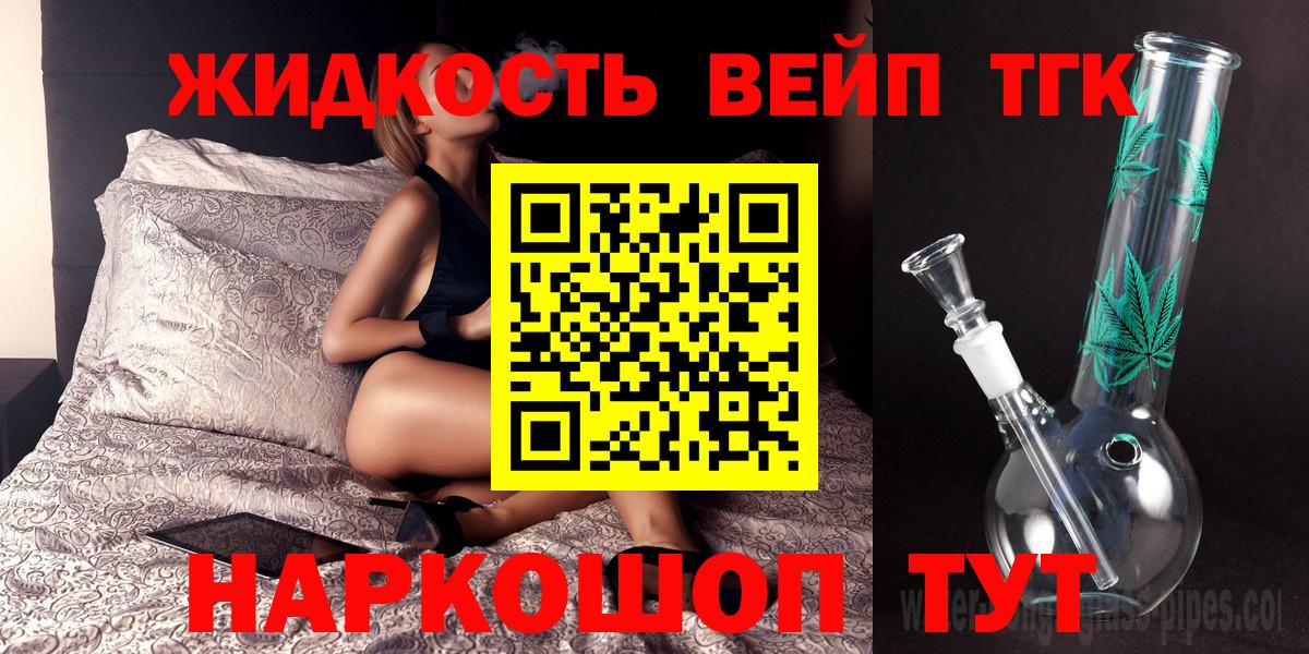 ТГК THC oil  ТГК вейп с тгк  Великий Новгород  Вход с VPN 
