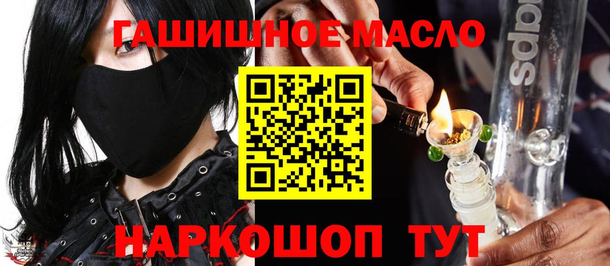 ТГК гашишное масло Великий Новгород